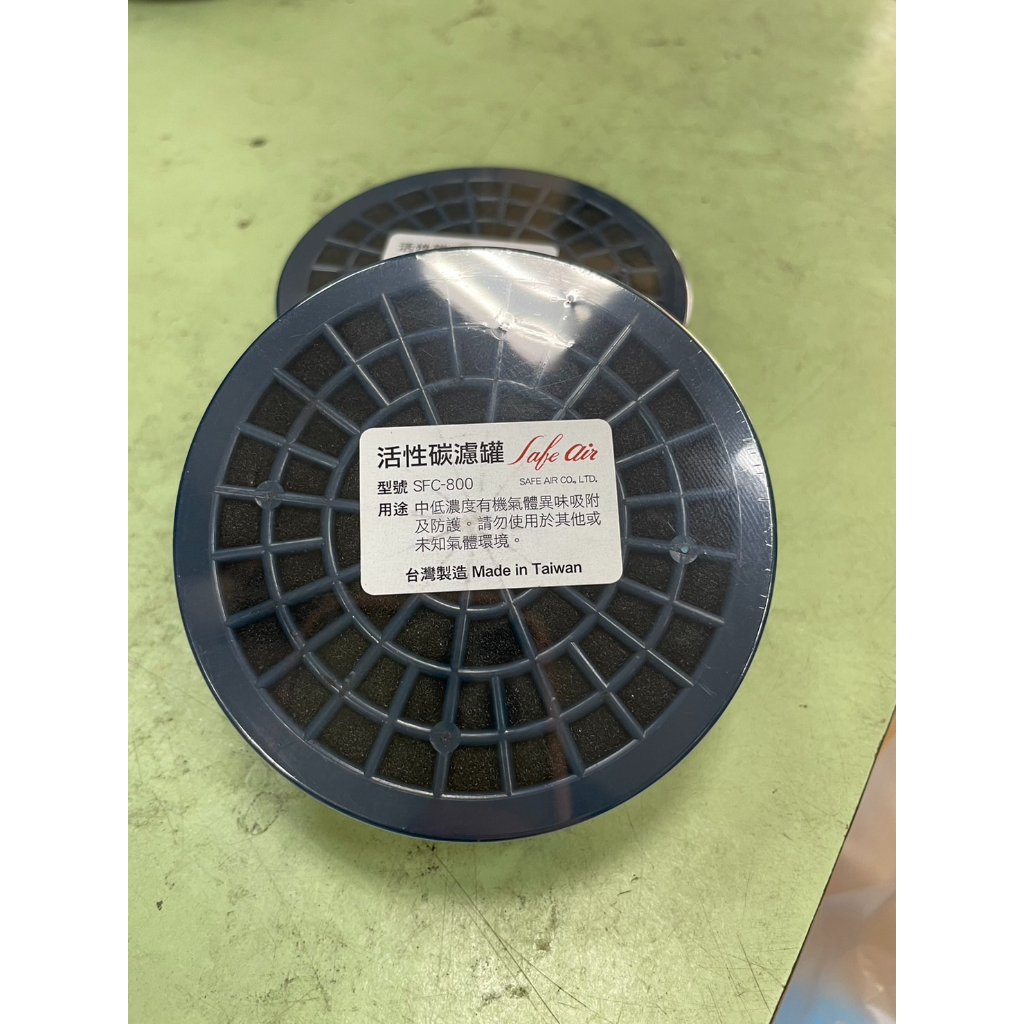 [樂農農] 活性碳濾罐 SFC-800 有機氣體異味吸附級防護 活性碳 濾罐 防毒面具