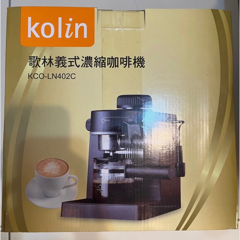 Kolin 歌林義式濃縮咖啡機