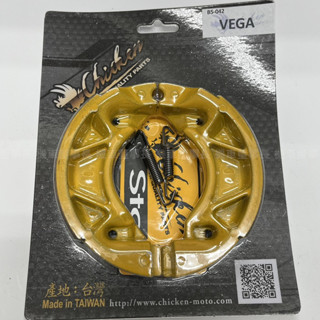 《機車董事長》現貨 現貨 雞牌 VEGA 後鼓式煞車皮 後鼓 來令片 後煞車皮 鼓煞煞車皮 JETS Z1 全新迪爵