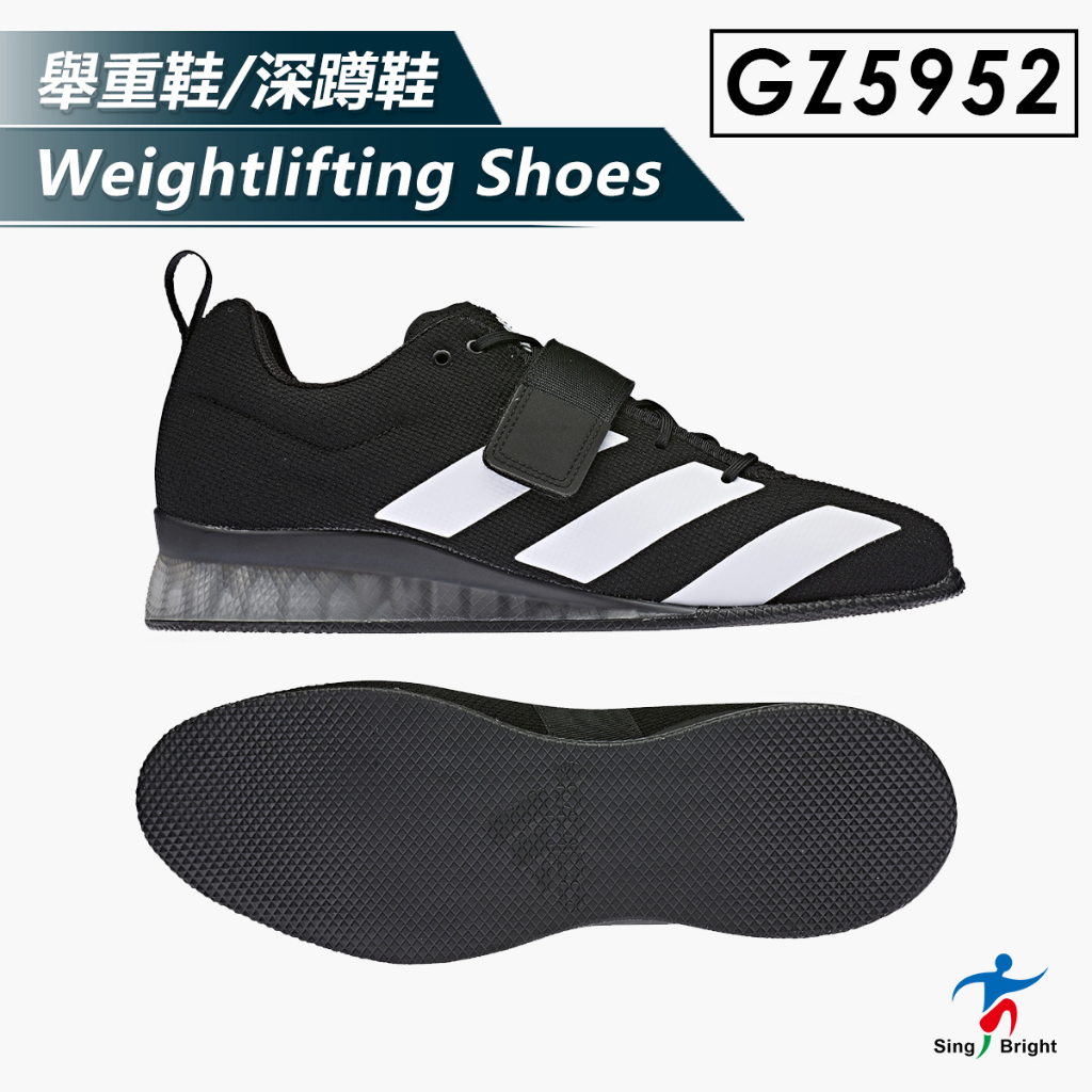 【欣洸國際】舉重鞋 深蹲鞋 重訓鞋 adidas 愛迪達adiPower Weightlifting ll GZ5952