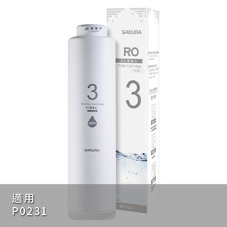 ❤️免運❤️SAKURA 櫻花牌 RO淨水器專用濾心F0182 P0231適用 原廠公司貨 濾心 濾芯