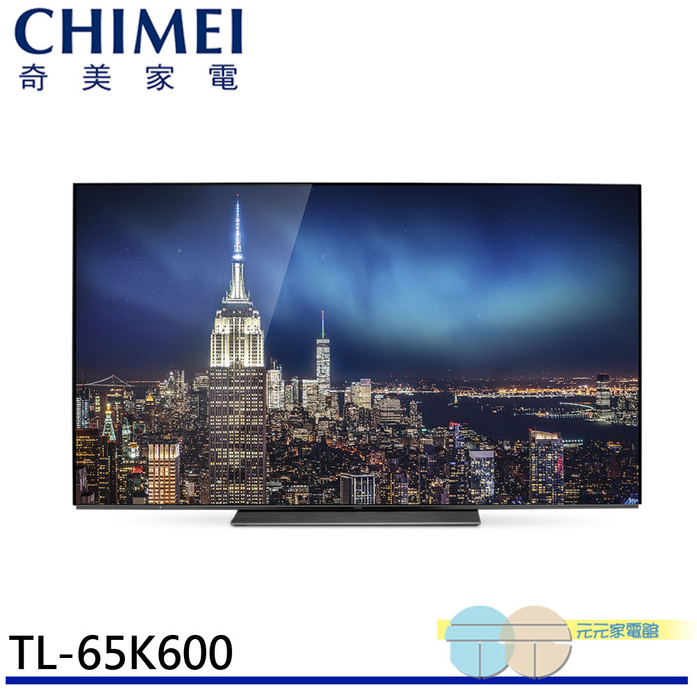 CHIMEI 奇美 65型 4K OLED Android液晶顯示器 TL-65K600 不含視訊盒