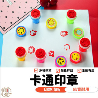【精選現貨】卡通造型印章 印章 獎勵印章 兒童獎章 兒童 獎章 動物 恐龍 交通 英文 印油 墨水 兒童印章 動物印章