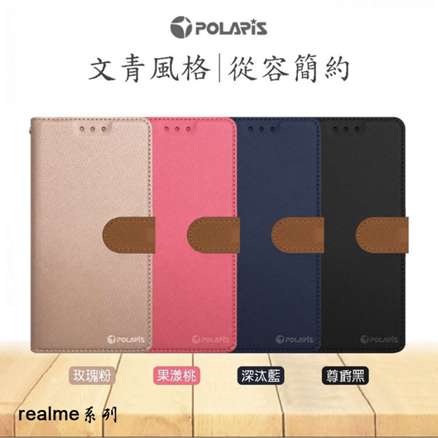 《北極星~側掀翻皮套》realme GT Neo2 GT2 Pro GT Neo3 GT Neo 3T手機保護殼掀蓋皮套