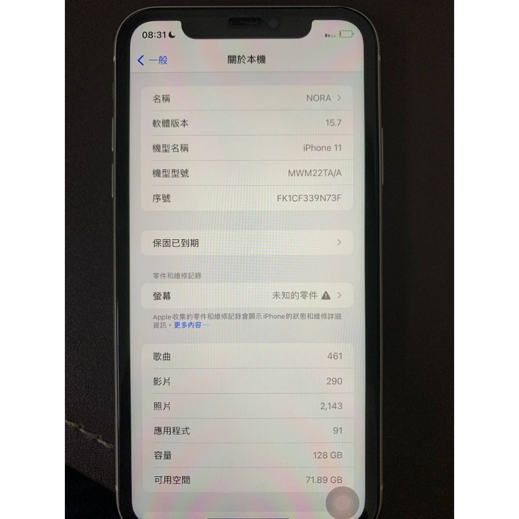 Iphone11 128G 6.1吋 白色 女用機 二手 備用機 遊戲機 工作室二手手機 台中 手機 蘋果 議價 配件