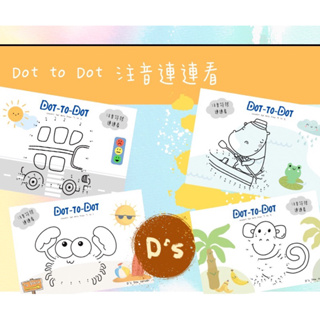 自製教材|Dot to Dot 注音連連看(共12頁）