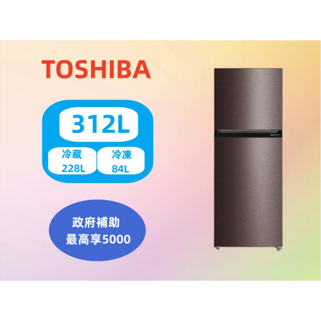 【台南家電館】TOSHIBA東芝 312L 雙門電冰箱 精品系列 原味覺醒《GR-RT416WE-PMT》銀河灰