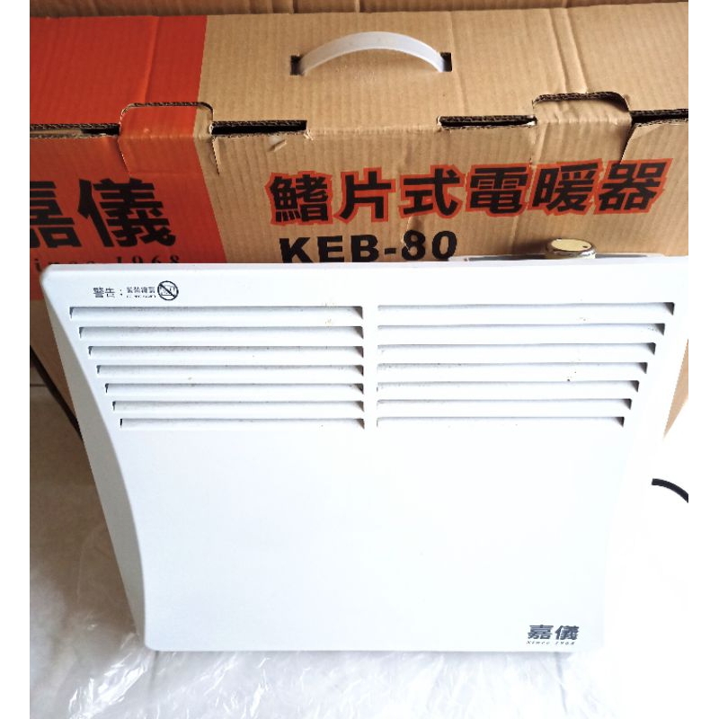 二手 嘉儀 KEB-80  對流式 防潑水 可壁掛 電暖器 楊梅埔心自取