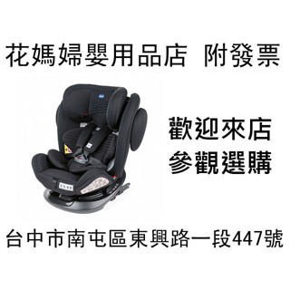 花媽免運 Chicco Unico Plus 0123 Isofix 0-12歲安全座椅曜石黑(ISOFIX+上固定帶)