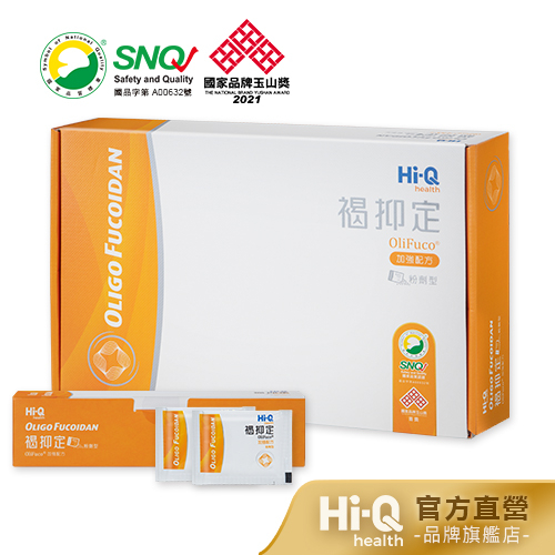【Hi-Q health】官方直營 褐抑定-加強配方 粉劑型禮盒(250包/盒)