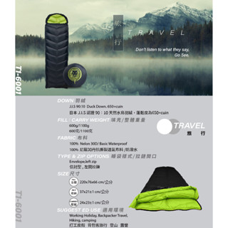 QTACE-旅行系列T1-6001 羽絨睡袋/黑綠/露營.登山.背包客