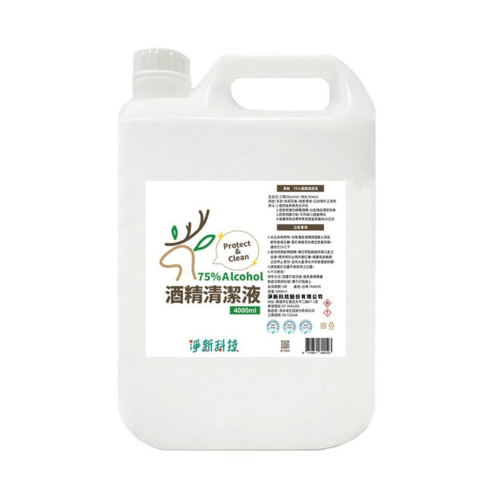 🔥台灣製造🔥 淨新 75％酒精 酒精清潔液 酒精 藥用酒精 4000ML 4L裝 4公升