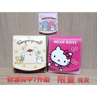 7-11 限量 現貨 情人節 西洋 Kitty kikilala 布丁狗 修容美甲7件組 生日 禮物 禮品 美甲