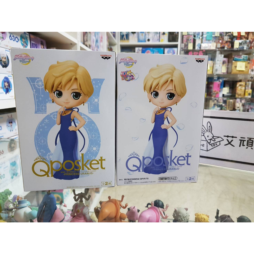 【艾頑玩具】『現貨』 代理版 Qposket 美少女戰士 eternal 劇場版 水手 天王星 天王遙 公主 禮服