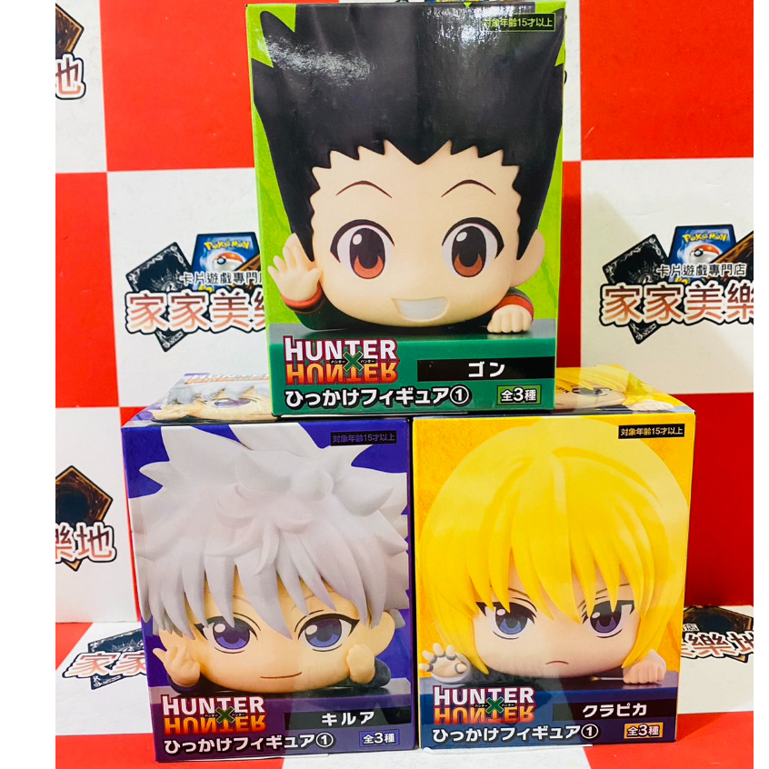 新品現貨 HUNTER×HUNTER 獵人 吊掛小公仔 小傑 奇犽 酷拉皮卡 FURYU 公仔 模型 Q版