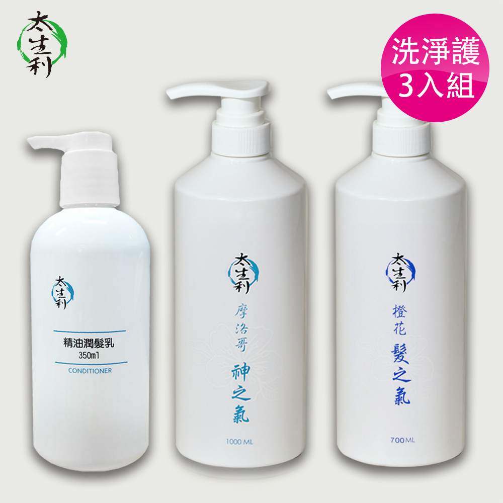 【太生利】液態皂潔淨洗護3入組-神之氣+髮之氣+潤髮乳