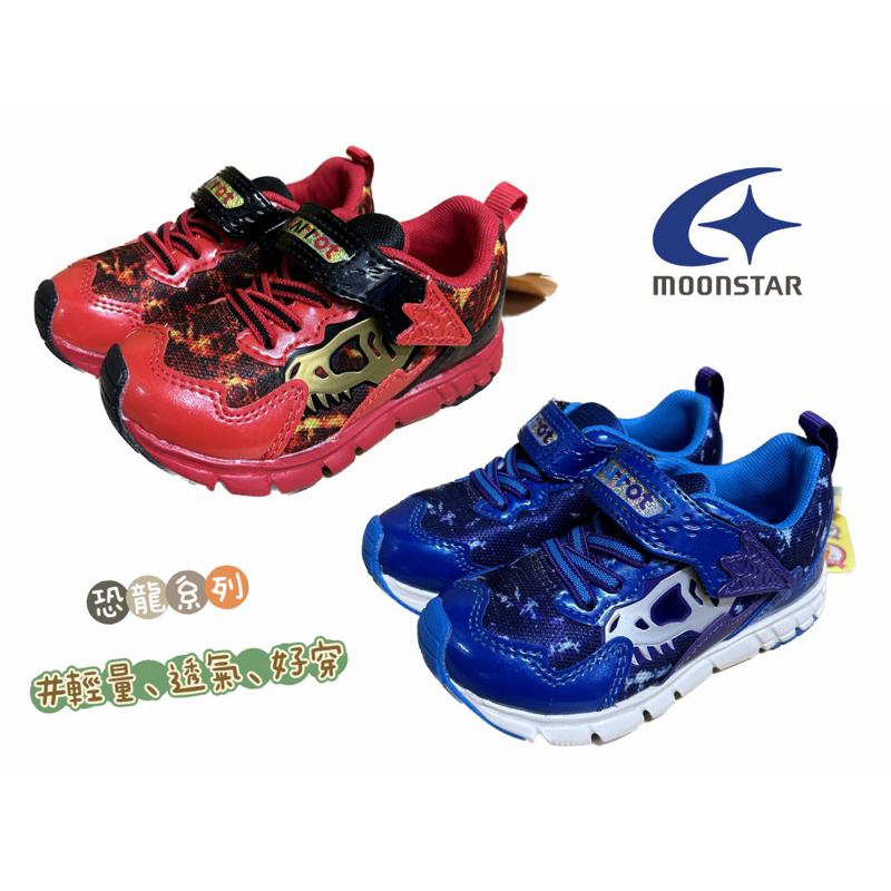 【四季鞋舖】2022年 秋冬新品 日本月星Moonstar Carrot系列 機能定型運動鞋 紅、藍兩色/CRC231