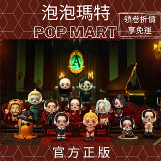 頑聚同樂會 正版POPMART 泡泡瑪特 SKULLPANDA 亞當斯一家系列 阿達一族 沉默的溫絲黛 腥紅魔蒂夏