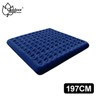 【Outdoorbase】歡樂時光充氣床墊-覺曉197 M-king(三人適用 舒適植絨 充氣床 充氣睡墊)