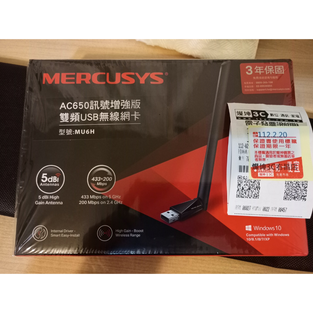 {限楠梓自取} 售 Mercusys 水星 MU6H AC650 雙頻 無線 USB 網路卡 網卡 高增益天線 3年保
