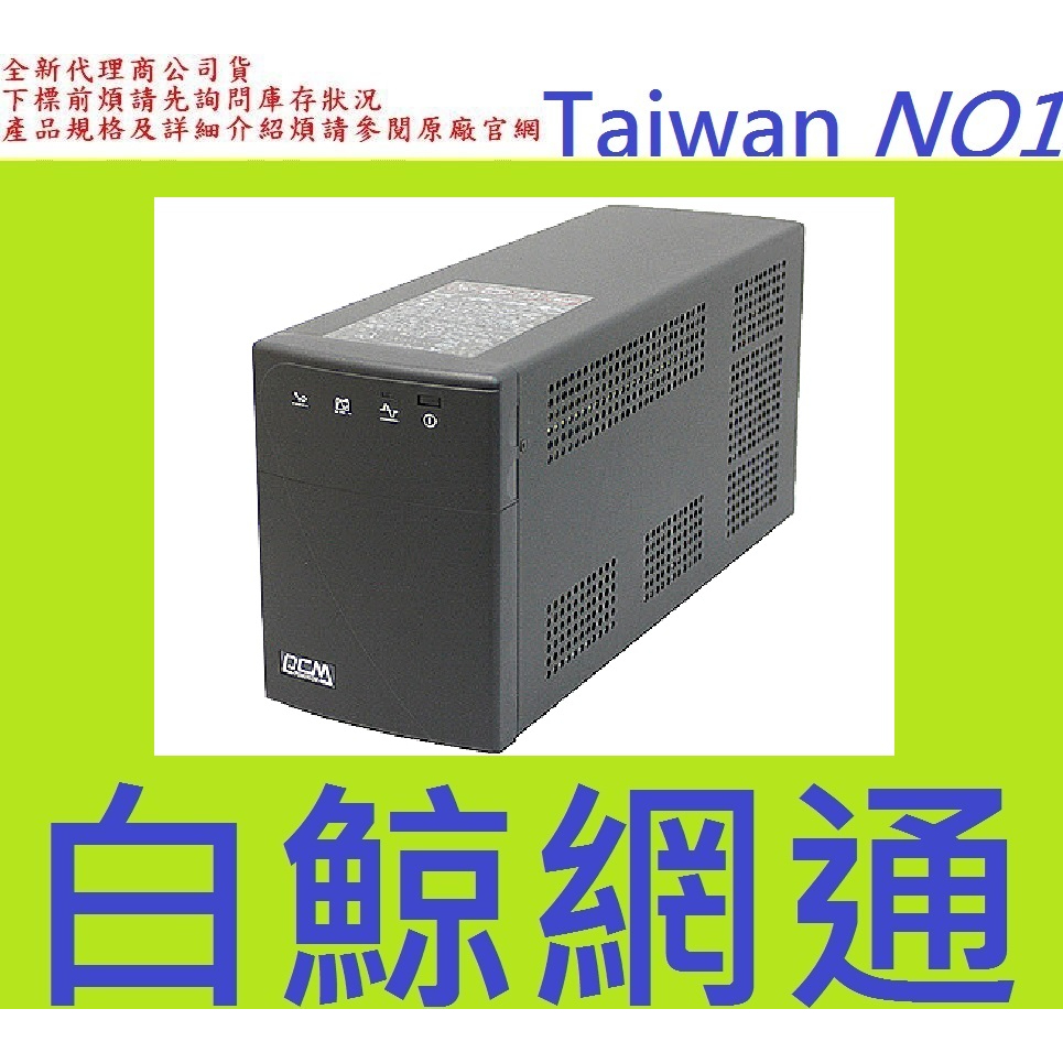 含稅 全新台灣代理商公司貨@科風 UPS-BNT-600A 在線互動式不斷電系統