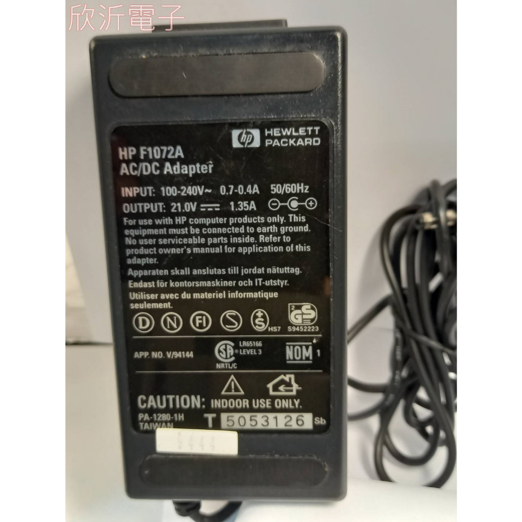 【欣沂電子】HP-F1072A 電源變壓器/電源適配器 DC-21V/1.35A 變壓器