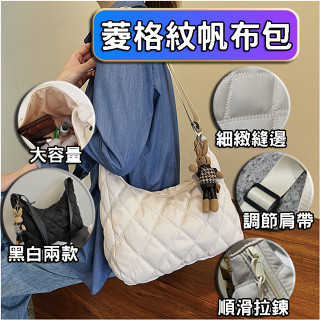 【臺灣出貨】菱格紋帆布斜揹包 包包 雲朵包 女包 餃子包 帆布包 手提包 女生包包 肩揹包女 女側揹包 單肩包女 小方包