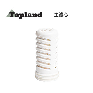 【Topland】主濾心 登山 露營 野營 野炊 防災 行動濾水器 攜帶型 過濾器