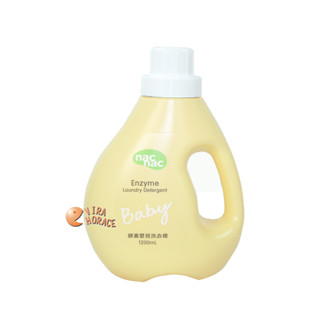 nac nac 天然酵素嬰兒洗衣精 罐裝1200ML，酵素配方，有效分解汙垢 HORACE