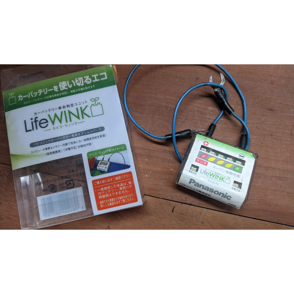 (良品)日本帶回 Panasonic LifeWINK 汽車電瓶 偵測器 壽命檢測 原包裝