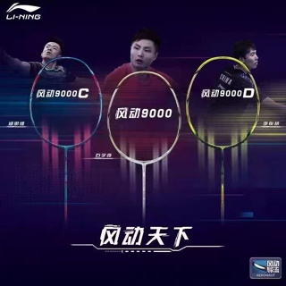 LI-NING 風動9000系列 羽球拍 專業級比賽球拍 李寧4U超輕單拍 攻防兼備 羽毛球拍