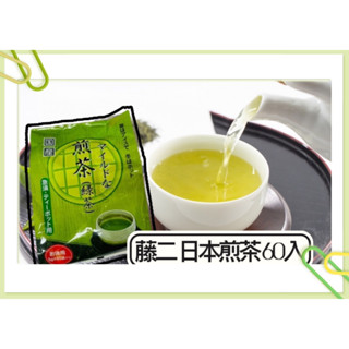 日本藤二 日本煎茶 煎茶 綠茶 清香煎茶 綠茶茶包 茶包 煎茶綠茶 藤二 60入 玉露 玄米綠茶 宇治煎茶 抹茶 玄米