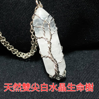 臺灣純手工綁製生命樹純天然白水晶六角柱項鏈靈擺消除負能量避邪開運改善生命磁場雙尖白水晶