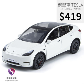 【現貨】模型車 Model Y 特斯拉 Tesla Model 聲光 迴力車 1:24 合金模型 電動車