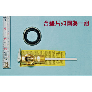 <repairhcg>HCG和成原廠電熱水器感溫式安全閥,適用型號EH50BA5,EH50BAQ5,50加侖以上使用