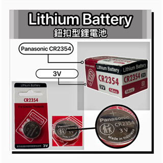 CR2450 CR2430 CR2354 CR2412 L1560 電池 遙控器電池 鈕扣電池 水銀電池