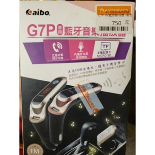 快速出貨 車用音樂播放器