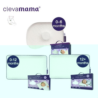 ClevaMama 防扁頭新生兒枕｜護頭型新生兒枕｜嬰兒枕｜幼童枕｜護頭枕 （枕套）