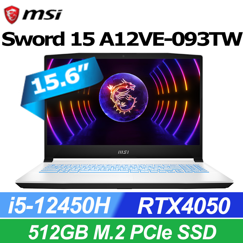 MSI Sword 15 A12VE-093TW( i5-12450H/RTX4050 )您可以選擇更好用的電腦