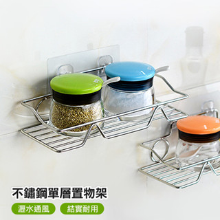 【臺灣現貨 24H】★不鏽鋼收納置物架★【CanBuy】浴室置物架 沐浴乳架 浴室收納架 浴室收納 廚房收納架 醬料架