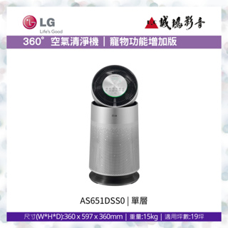 LG樂金< 空氣清淨機目錄 > 360°空氣清淨機 | 寵物功能增加版 | AS651DSS0 | 單層 ~歡迎詢價