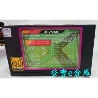 【登豐e倉庫】, X-PRO SWITCHING XPRO 6002 600W power 銅牌 電源供應器