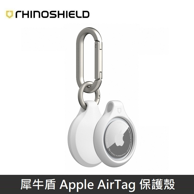 犀牛盾 Apple AirTag 保護殼 防丟保護套 為你的隨身物品守護者 附兩組掛環 - 白色 LANS