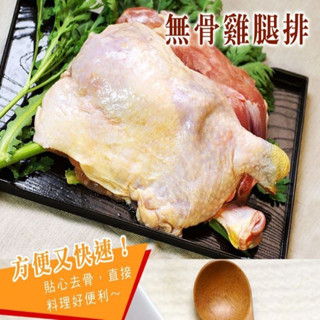 【海之醇】霸王級無骨雞腿排 330g