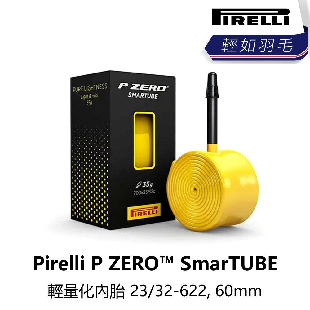 曜越_單車【Pirelli】ZERO™ SmarTUBE 輕量化內胎 23/32-622, 60mm