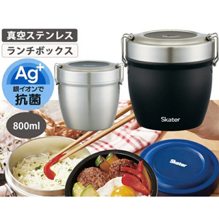 現貨★JILL日本代購★日本skater 超輕量不鏽鋼 STLBD8 保溫保冷 便當盒 800ml 增量 野餐