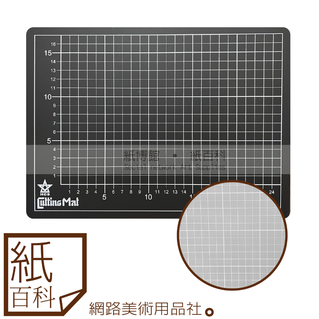 【紙百科】台製HCS - A4專業三層切割墊(雙面可用/雕刻板/裁布墊/另有2K/4K尺寸)