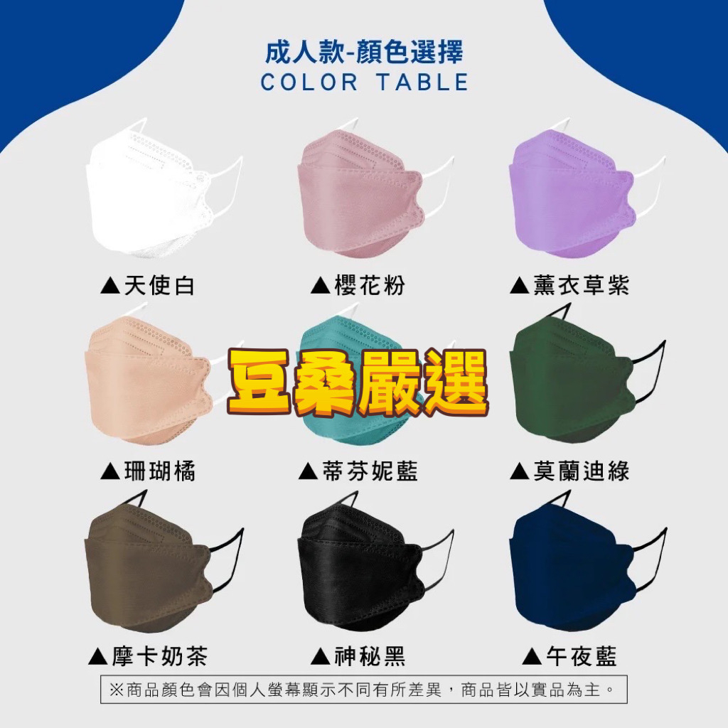 〖豆桑日貨嚴選〗台灣製造 現貨 令和 KF94 3D 立體 韓式 醫療口罩 魚型口罩 魚嘴口罩 成人口罩 兒童口罩