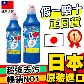 【假一賠十】消臭衛浴清潔 日本第一石鹼 馬桶清潔劑500ml 高效馬桶清潔劑 第一石鹼馬桶清潔液