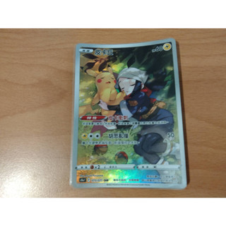PTCG 073/071 皮卡丘CHR